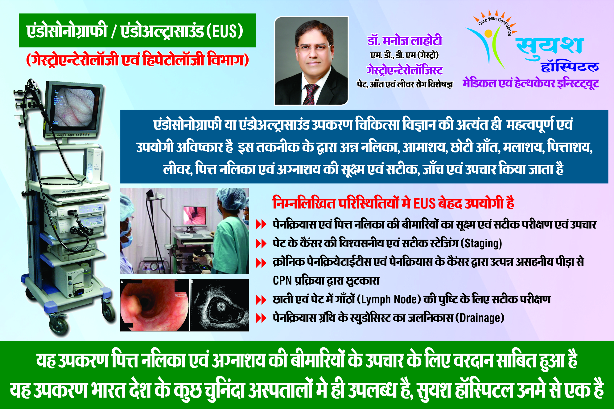 endoscopy suyash