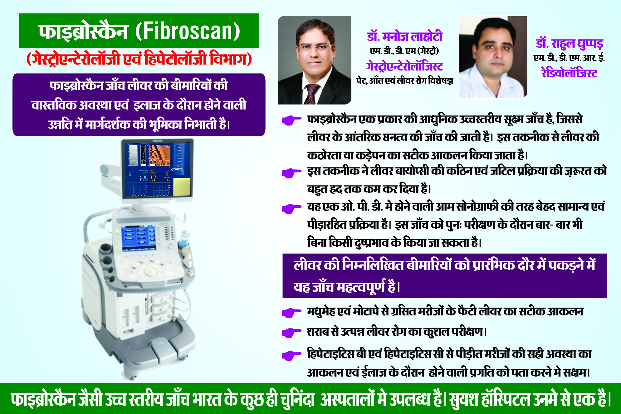 liver fibroscan